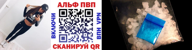 Купить закладки  Старый Крым  Alfa_PVP СК 