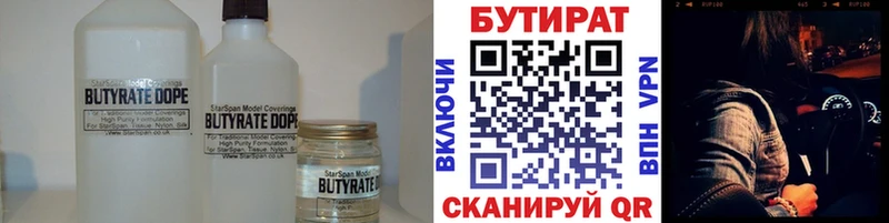 Купить закладки  Старый Крым  БУТИРАТ GHB 