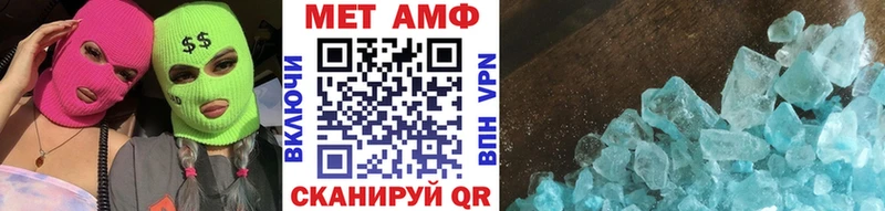 Метамфетамин мет  Купить  Старый Крым 
