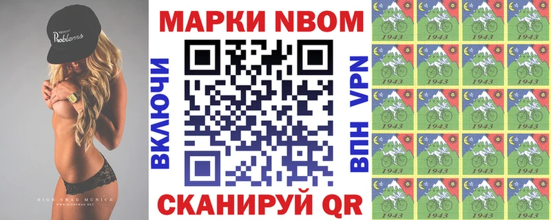 Марки 25I-NBOMe 1,8мг  Купить где  Старый Крым 